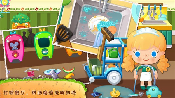 糖糖餐厅中文版截图2