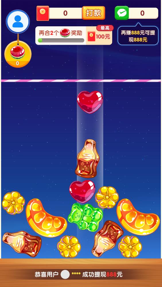 开心点一点截图1