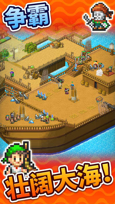 大航海物语截图2