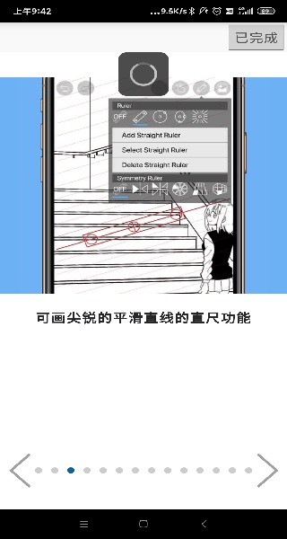 爱笔思画x安卓版截图2