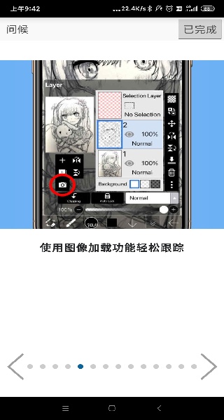 爱笔思画x安卓版截图3