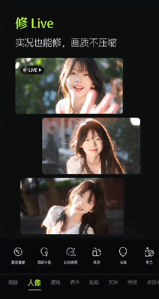 醒图国际版截图0