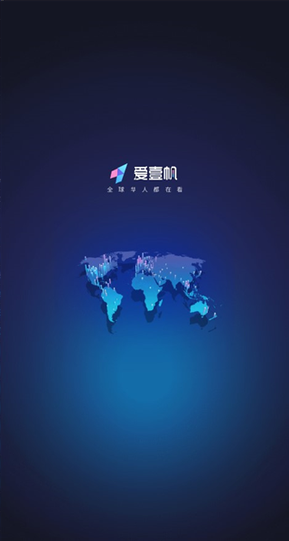 爱壹帆电视剧截图1