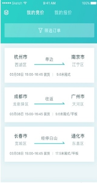 百世快运快递查询截图0