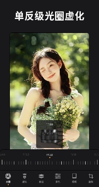 reLens大光圈虚化单反相机截图0