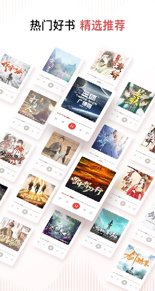 喜马拉雅免费版截图0