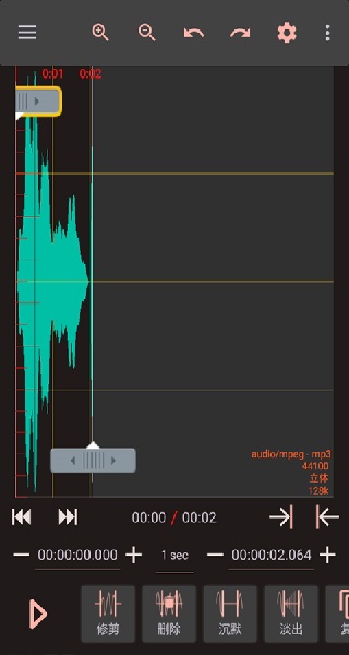 AUDIOLAB音频剪辑软件截图2