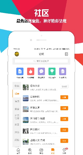 绍兴e网杂谈截图1