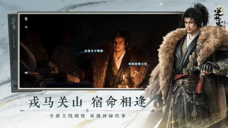 逆水寒官服截图3