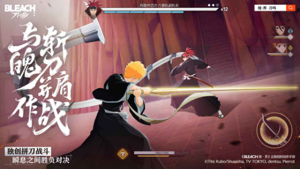 境界刀鸣官服截图1