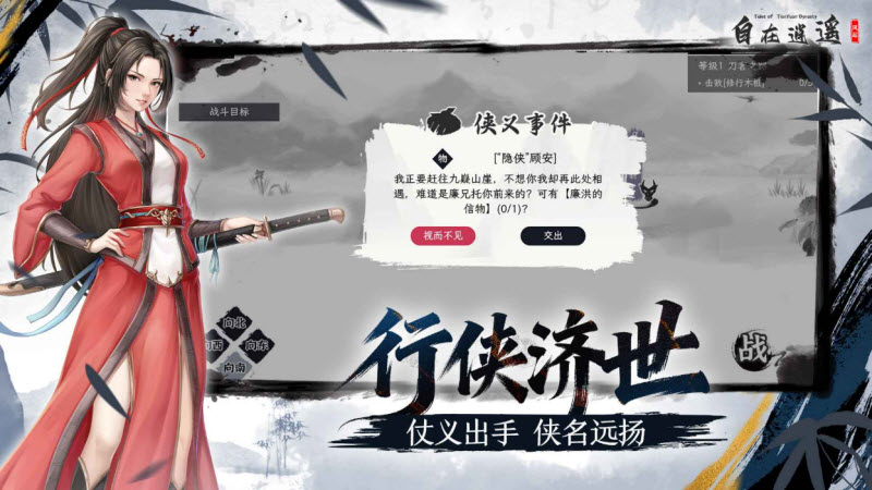 自在逍遥风起截图2