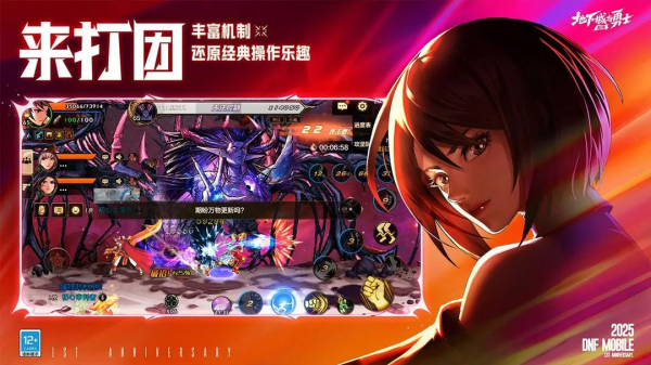 地下城与勇士截图5