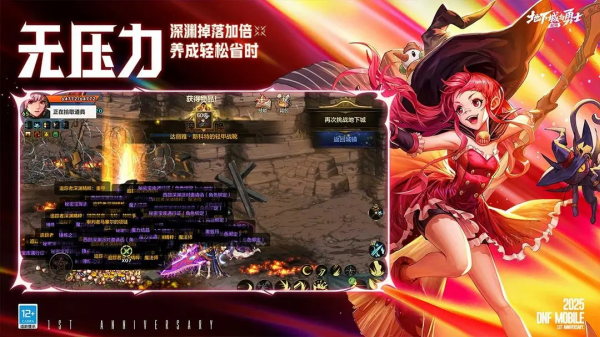 地下城与勇士截图0