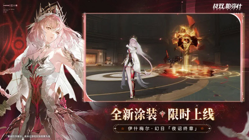 战双帕弥什官服截图2