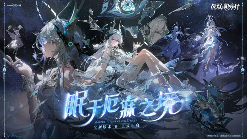 云战双帕弥什截图2