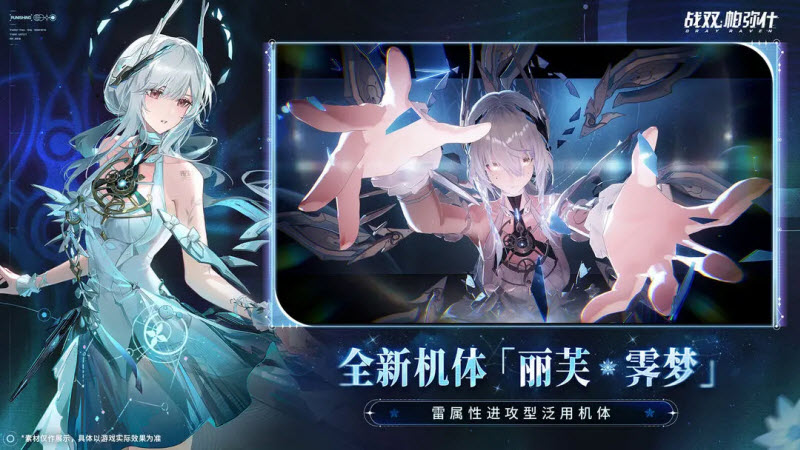 云战双帕弥什截图0