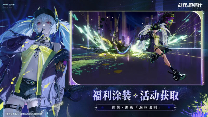 云战双帕弥什截图3