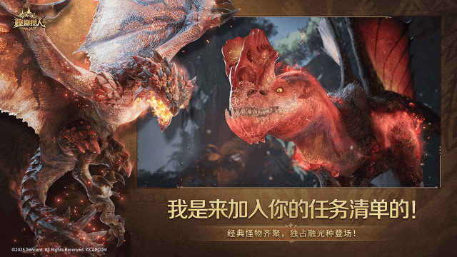 怪物猎人旅人手游截图1