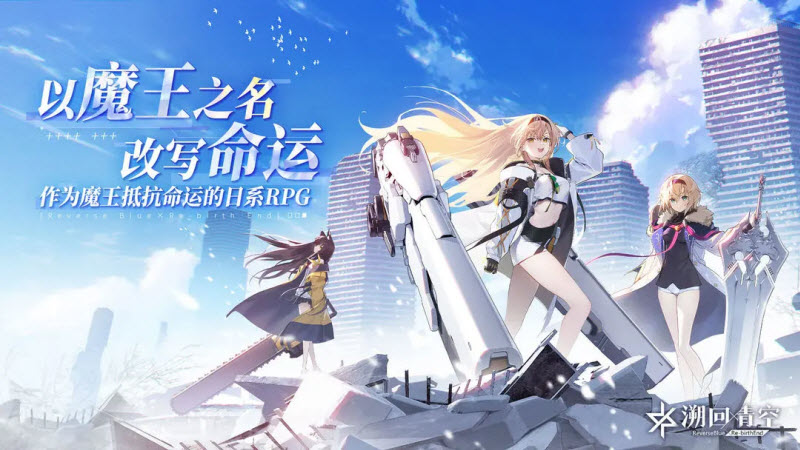 溯回青空官方版截图2