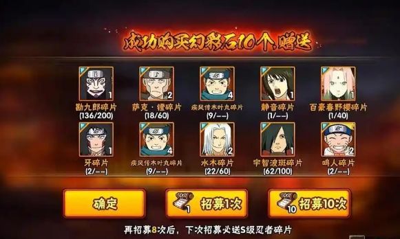 火影忍者里面的带土怎么招募