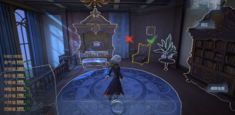 第五人格里如何放家具