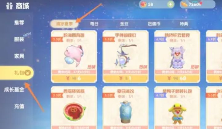 摩尔庄园饮料杯怎么买