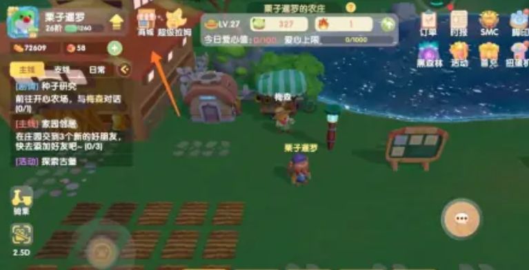 摩尔庄园饮料杯怎么买