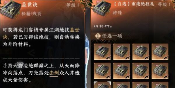 逆水寒官服 逆水寒官服