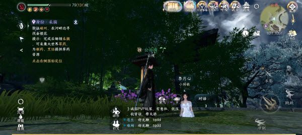 逆水寒官服 逆水寒官服