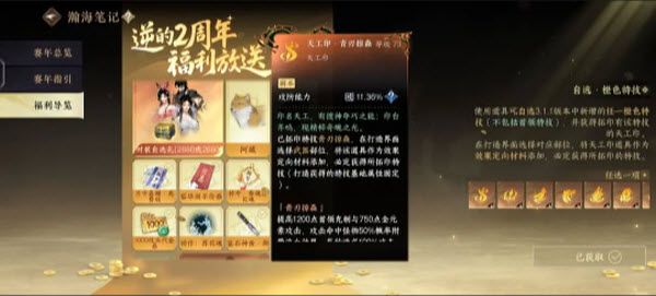 逆水寒官服 逆水寒官服