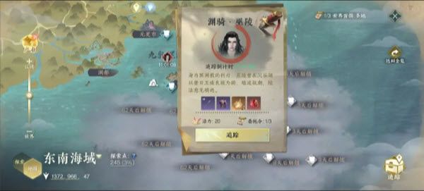 逆水寒官服 逆水寒官服