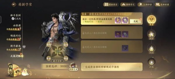 逆水寒官服 逆水寒官服