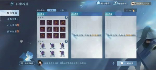 逆水寒官服 逆水寒官服