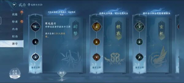 逆水寒官服 逆水寒官服