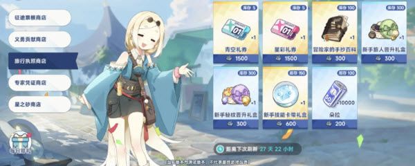 星塔旅人国际服 星塔旅人国际服