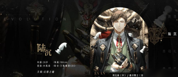 光与夜之恋 光与夜之恋