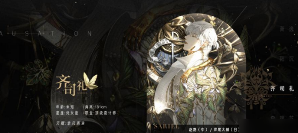 光与夜之恋 光与夜之恋