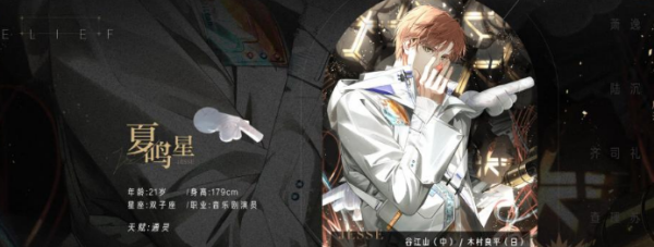 光与夜之恋 光与夜之恋