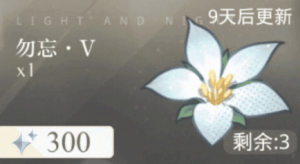 光与夜之恋 光与夜之恋