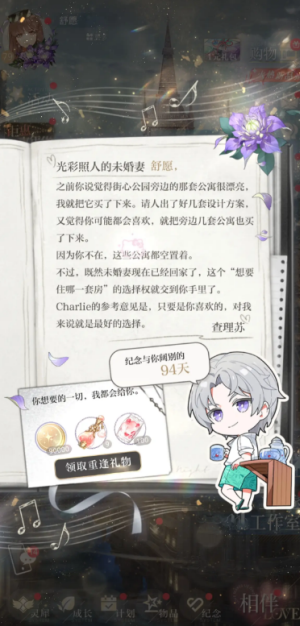 光与夜之恋 光与夜之恋