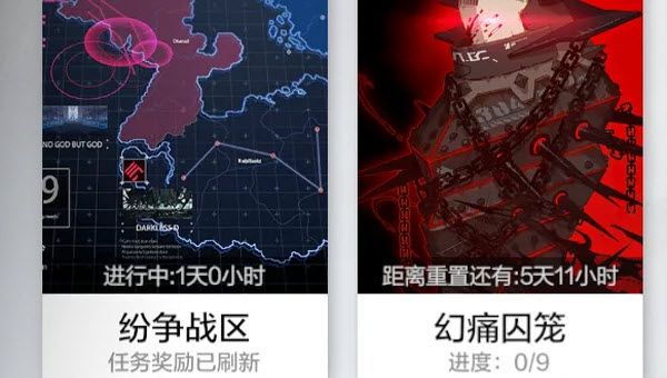 战双帕弥什官服 战双帕弥什官服