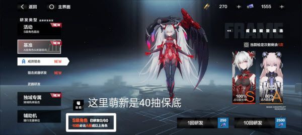 战双帕弥什官服 战双帕弥什官服