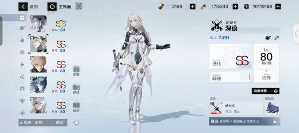 战双帕弥什官服 战双帕弥什官服