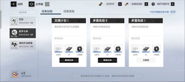 战双帕弥什官服 战双帕弥什官服