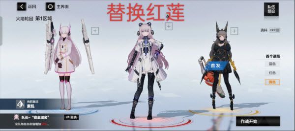 战双帕弥什官服 战双帕弥什官服