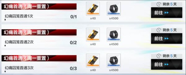 战双帕弥什官服 战双帕弥什官服