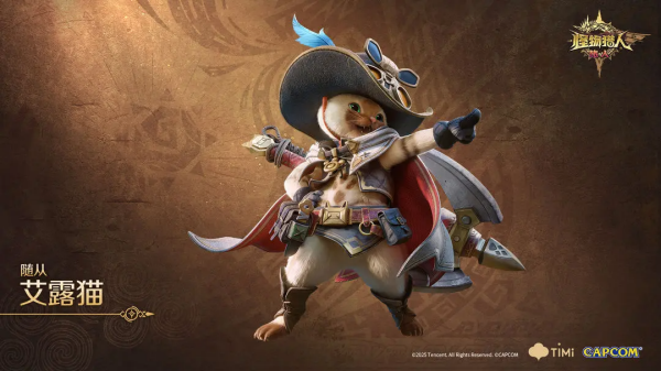 怪物猎人旅人手游