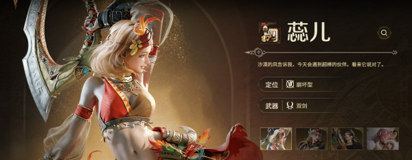 怪物猎人旅人手游