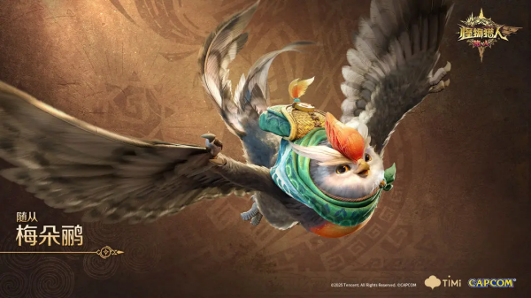 怪物猎人旅人手游