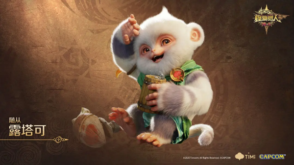 怪物猎人旅人手游